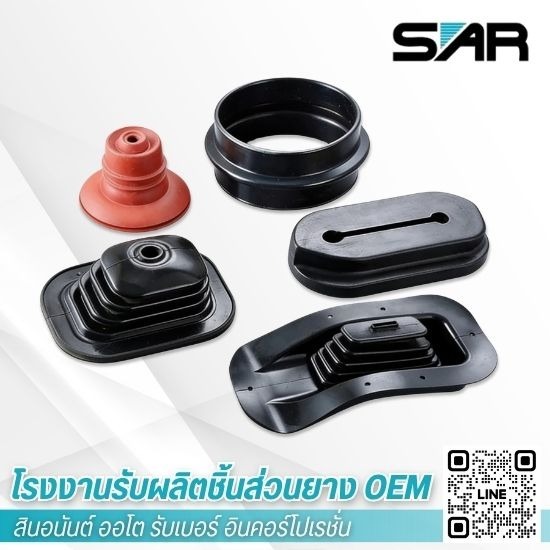 ฉีดขึ้นรูปยาง (Rubber Injection Molding) - โรงงานรับผลิตชิ้นส่วนยาง OEM - สินอนันต์ ออโต รับเบอร์ อินคอร์โปเรชั่น