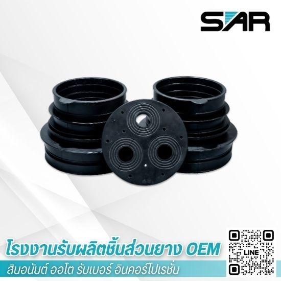 รับผลิตชิ้นส่วนยางตามแบบ Outsource Rubber Manufacturer