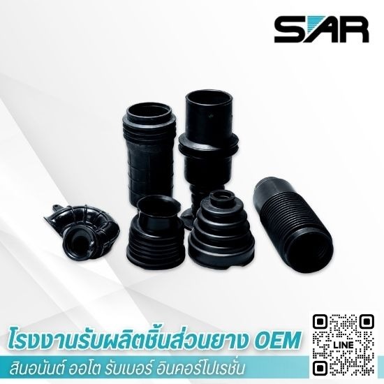 สินอนันต์ ออโต รับเบอร์ ประชาอุทิศ 90